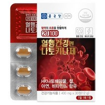 종근당 혈행건강엔 나토키나제 낫또키나제 효능 신장에 좋은 영양제 약 30정 3박스, 2개, 3개