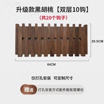 벽걸이옷걸이 나무 벽걸이 모자걸이 옷걸이 가방걸이 원목 벽옷걸이, 블랙 월넛 더블 레이어 10 후크