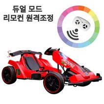 허니버니 고카트 레이싱 루지카트 전동카트 전동휠 전동카 범퍼카, 레드