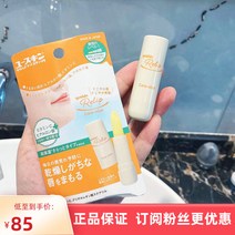 입술보호제 립밤 일본 유스킨 비타민 A 남녀 3.5g 구순염 갈라짐 방지, 없음