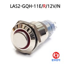 ONPOW 16파이 메탈LED푸쉬스위치 LAS2-GQH-11E/W/12V/N 비방수 1a1b접점 HJ-03655, 적색, PUSH(자동복귀)