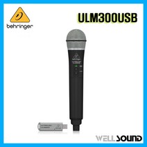 베링거 ULM300USB 핸드마이크 공연용 행사용 강의용 무선 MIC