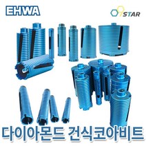 이화 다이아몬드 건식 코아비트 코어비트 코아드릴빗트 25-158mm 철근 콘크리트 작업, 125mm