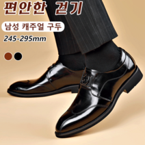 남성 정장구두 남자로퍼 캐주얼 로퍼 구두