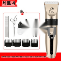 저소음 애견 바리깡 펫 강아지 클리퍼 대형견 개 반려동물 저자극 고양이 이발기 그루밍, 패키지4