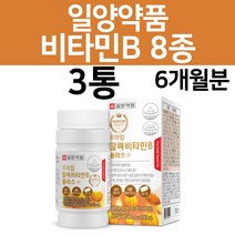 비타민B 컴플렉스 식약처인증 수용성 고함량 비타민b군 복합체, 3통
