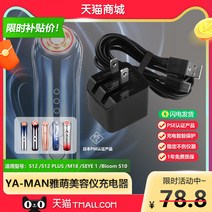 Bosch 호환 18V 리튬 배터리 YAMAN Yameng RF 무선 주파수 미용 기기 ACE Pro/EYE/S12/PLUS 레드 라이트 블룸 S10/M18 워터 다이아몬드 SEY, [03] [세트] USB 충전 케이블 + USB 충전