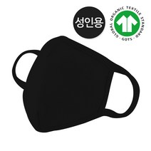 오가닉입체형블랙마스크성인용 필터교체형, 블랙