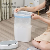 스마트 휴지통 주방쓰레기통 스마트센서휴지통, 신비한 퍼플 갭 12L(싱글 모드) [인덕션], 1개