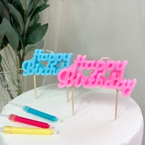 미니 해피버스데이 레터링 생일 케이크 초, 핑크