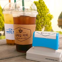 퍼니맨 SCUP 컵홀더(원형) 스탬프 카페 도장 커피 주문제작 로고 의류 봉투 쇼핑백, (S040) 원형 컵홀더 스탬프(Ø40)-에메랄드케이스, 의류용청보라잉크