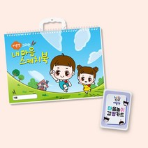 마음껏 감정표현 세트A [마음껏감정카드+내마음스케치북]-마음껏 감정코칭센터