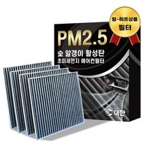 대한 PM2.5 고효율 활성탄 자동차 에어컨필터 4개입, 디올뉴코나 / HEV / N라인 - PC118