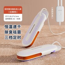 슈드레서 안전화건조기 슈스타일러 장화세척기 탈취 드라이 기숙사, 성인 타이밍 퍼플 라이트 텔레스코픽 모델 항온 속