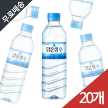 팔도 지리산 맑은샘 500ml 20개 한박스
