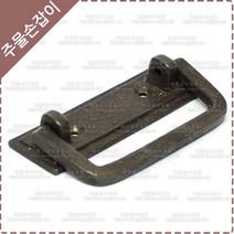 황동 주물 가구 손잡이 옛날 엔틱 장식 싱크대 신발장 옷장 전면고정 중문 손잡이 YB-067