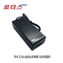 삼성아티브북NT930X3G NT915S3G NT910S5J NT910S3T NT910S3G NT940X3G/NT940X5J NT980Q3G용 19V 2.1A 국산어댑터, 어댑터만