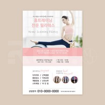 [리얼엠엔제이] 이벤트 문구 전단지 헬스 클럽 센터 트레이너 홍보용 A4 8절 사이즈, 4000매, A4 디자인8