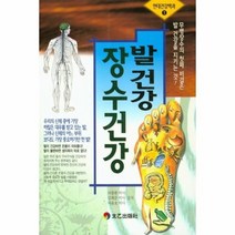 이노플리아 발건강장수건강-1 현대건강백과, One color | One Size@1