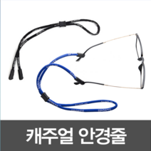 kc커머스 안경코받침