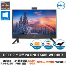 Dell 인스피론 DNDT5415-WH01KR 라이젠 R3-5425U 24형 올인원PC WIN11 홈 (16GB/NVMe 512GB), 16GB, 1TB HDD, NVMe 512GB