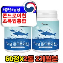 중년 남성 60대 뉴질랜드초록입홍합 상어 콘드로이친 50대 남자 해조칼슘 코드로이친 콘드리친 홈쇼핑 SHARKCARTILAGE 보스웰리아 추천