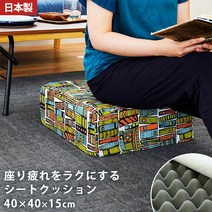 앉아 피로를 편하게 하는 시트 쿠션 [룩토우카] 방석 약 40×40×15cm 스퀘어 하이 타입 면 100% 패턴 북유럽조 텍스타일 각형 일본제 재택 근무 재택 워크 리모트 워크 텔레워크[][내일 락 대응]