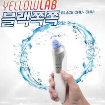 블랙헤드 코피지 제거 흡입 여드름압출기 제거기 피지흡입기/피지흡입기/피지제거/블랙헤드제거/코피지제거/피지흡착기