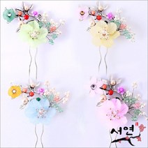 서연한복 꽃진주 뒤꽂이 한복소품 올림머리