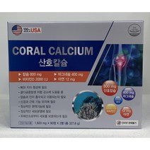 [미국] 코랄 산호칼슘 (1820mg x 90정 x 2병) 산호칼슘/마그네슘/비타민D/아연함유_뼈건강 치아건강 골다공증 도움 종합칼슘제!