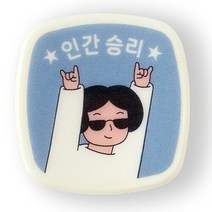 인디고(주) 새책-스테이책터 [인디고 자문자답 일상 스탬프 : 인간승리] --인디고 스탬프-인디고(주)-인디고(주) 편집