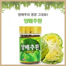양배추환 골드 300g 양배추환 적양배추 푸른양배추 사보이양배추 순수양배추 국내산 양배추먹는법 양배추가루 양배추정, 단품