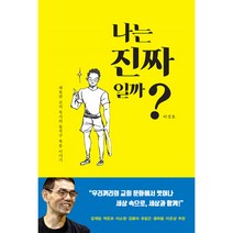 밀크북 나는 진짜일까, 도서