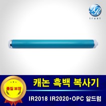 캐논 복사기 OPC 드럼 알드럼 호환 NPG-28 IR2016 IR2018 IR2020 IR2022 IR2025 IR2030 IR2318 IR2420 IR301