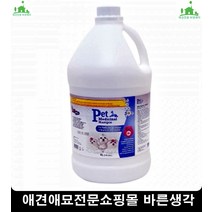 벼룩쟁이강아지간지러움없애주는애견 강아지털윤기 강아지털날림예방 강아지보습샴푸