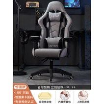 게이밍 의자 전갈 피시방 게임 체어 목받침 레알마드리드 서재 발받침 스콜피온 레이저 가성비 레이싱, 나일론발, 회전식 승강손잡이, 항온 라이카 블랙 그레이 패브릭