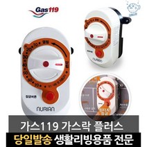가스누설 가스자동차단 가스안전장치 아파트가스차단기 가스차단기타이머 가스개폐기 가스밸브잠금장치, 고래쇼핑, 단일옵션