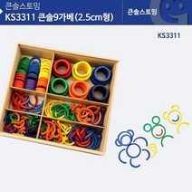 KS3311 큰솔 9가베(2.5CM형)