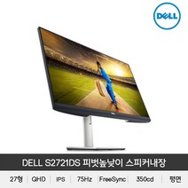 DELL S2721DS IPS QHD 프리싱크 27인치 피벗모니터, 상세페이지 참조