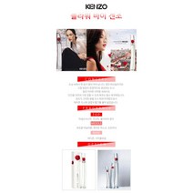 겐조 플라워 바이 겐조 50ml, 단일옵션