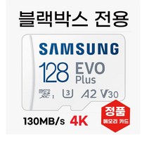 삼성 아이나비 벤츠 스타뷰 (StarView) 128GB