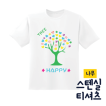 [두두엠] 스텐실 티셔츠 만들기 (나무) 모든재료포함, 나무, 성인용M
