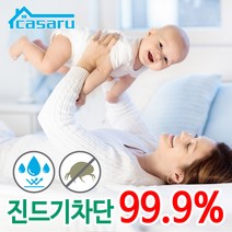 텐셀 침대매트리스커버 토퍼 진드기방지
