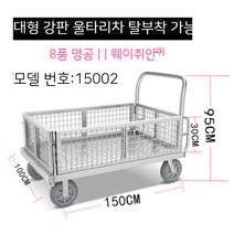 운반차 4륜 울타리차 접이식 트레일러 그리드 물류 슈퍼마켓 중계 트럭 평판차 노점상 대부분 손수레 농업, 16. 8인치 무음 그레이 고무바퀴 150x100 적재