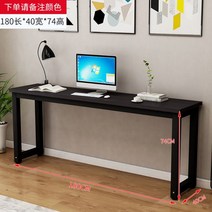 간단한 컴퓨터 긴 책상 베란다 박세리 좁고긴 폭좁은 김세정 창가 책상 테이블 쇼파뒤 책장, 길이 180cm 폭 40cm 높이 74cm