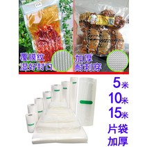 진공포장기비닐 밀봉팩 진공기 그물무늬 진공봉투 식품급봉투 타포장 식품전용 가정용 밀폐압축, 01 1, 76 라이트 블루