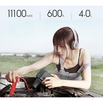 70마일 차량용 비상시동 배터리, 11000mAh