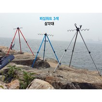 피싱위드 원투 받침대 카메라 받침대 삼각대, 실버