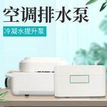 에어컨 배수 펌프 응축수 펌프 자동 배수, RS-100L+10m 송수관