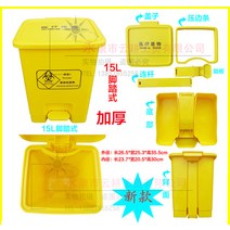 의료 폐기물 쓰레기통 뚜껑이 달린 노란색 쓰레기통 15L 30L 240L-117047, 단일옵션, 13. 노란색 70L- (페달) 커